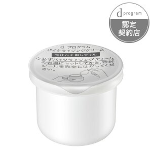 【送料込み】【資生堂お楽しみサンプル付き】資生堂 dプログラム バイタライジングクリーム (レフィル)45g