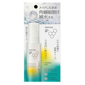 花王 ソフィーナ iP うるおい秒ミスト(50ml)