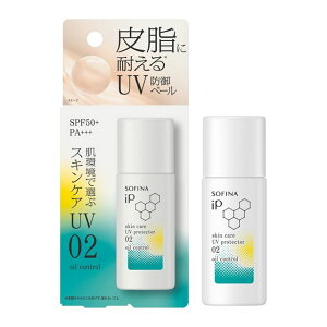 ソフィーナ iP スキンケアUV 02 皮脂がでやすい肌環境 SPF50+ PA+++