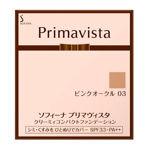 【送料込み】花王 ソフィーナ プリマヴィスタ クリーミィコンパクトファンデーション ピンクオークル 03