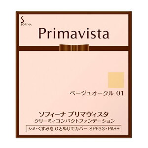 【送料込み】花王 ソフィーナ プリマヴィスタ クリーミィコンパクトファンデーション ベージュオークル 01