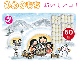 楽天市場 お餅 ひるぜんの通販