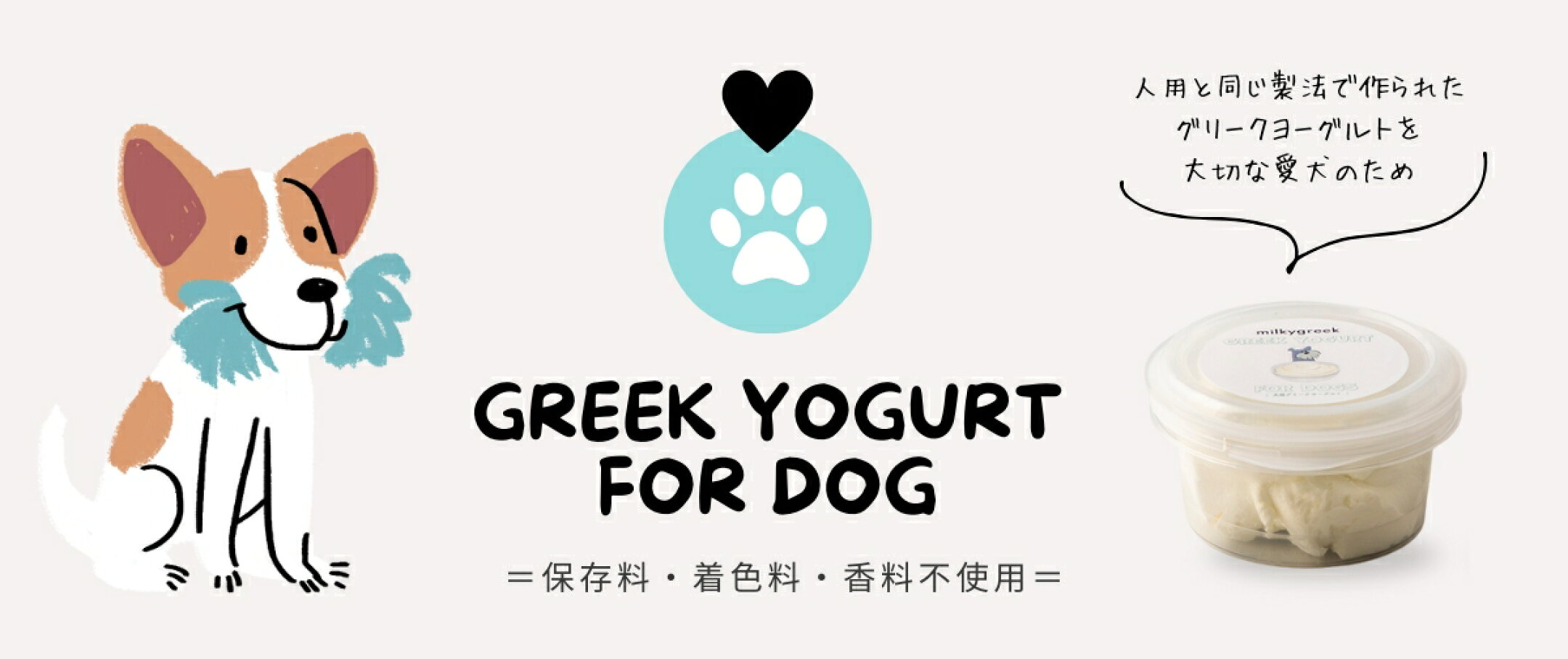 for DOG