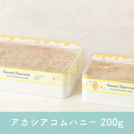 コムハニー 巣はちみつ アカシアハニーコム 200g スイートハーベスト milkygreek | 蜂蜜 はちみつ ハンガリー産 純粋 ヨーグルト トッピング ギフト お取り寄せ スイーツ