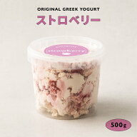 グリークヨーグルト ギリシャヨーグルト ストロベリー 500g 大容量 milkygreek | 水切り 濃厚 いちご 苺 …