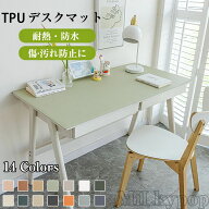 【オーダーできる】テーブルマット デスクマット TPU 皮革生地 PVC 北欧風 テーブルマット 14色 無地 テ…