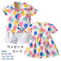 楽天市場】双子 服（性別キッズ）（キッズ・ベビー・マタニティ）の通販