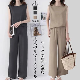 セットアップ レディース カジュアル 夏 秋 レディース きれいめ おしゃれ ワイドパンツ 2点セット 体型カバー ノースリーブ トップス ゆったり 涼しい 低身長 高身長 オフィス 通勤 上下セット ウエストゴム ゆったり パンツスーツ シンプル