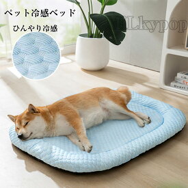 冷感マット 犬 ペット ペットマット 夏 冷感パッド クールマット ひんやりマット 涼感ソフトジェルマット 冷却マット 犬 猫用 多用途 春夏 熱中症 ペット用品 ペットクールマット 滑り止め 消臭 抗菌防臭 可愛い おしゃれ 猫 犬 ベッド 猫 犬に適用 送料無料