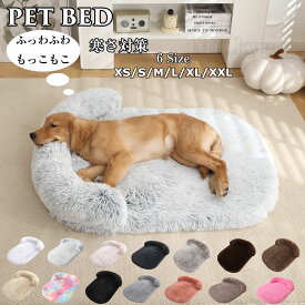 犬 ベッド 秋冬用 小型犬 中型犬 大型犬 ペットベッド ふわふわ ペット用リラックスベッド フラットタイプ 枕付き ペット ベッド 犬 猫 通年 洗える かわいい 暖かい 犬用ベッド おしゃれ 寒さ対策 ベッド用品 ネコベッド ペット用ベッド 滑り止め 防寒対策 犬猫兼用