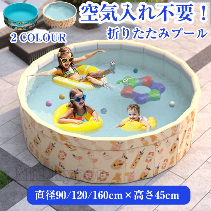 楽天市場】プール 空気入れ不要 160×45cm 折りたたみプール 室内遊び 