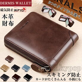 財布 メンズ 2つ折り カードがたくさん入る スキミング防止 小さい財布 コンパクト 小銭入れ付きカードケース 二つ折り財布 ファスナー 大容量 多機能 革 本革 牛革 ファスナー付き 男性 財布 7色展開 父の日 敬老の日 誕プレ 父の日 誕生日 バースデー プレゼント