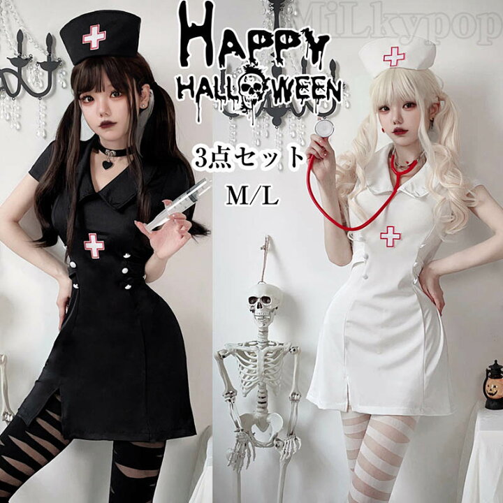 楽天市場】ナース 看護師 ハロウィン コスプレ ナース服 看護婦 女医 