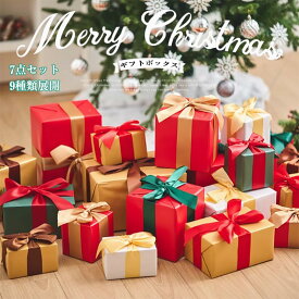 クリスマス飾り ギフトボックス 7個セット 北欧風 クリスマスオーナメント デコレーション クリスマスツリー飾り 装飾セット クリスマスプレゼントボックス 置物 リポン ギフト箱 プレゼント箱 パーティー装飾品 写真小道具 S M L 屋内屋外 雑貨 装飾 クリスマス用品