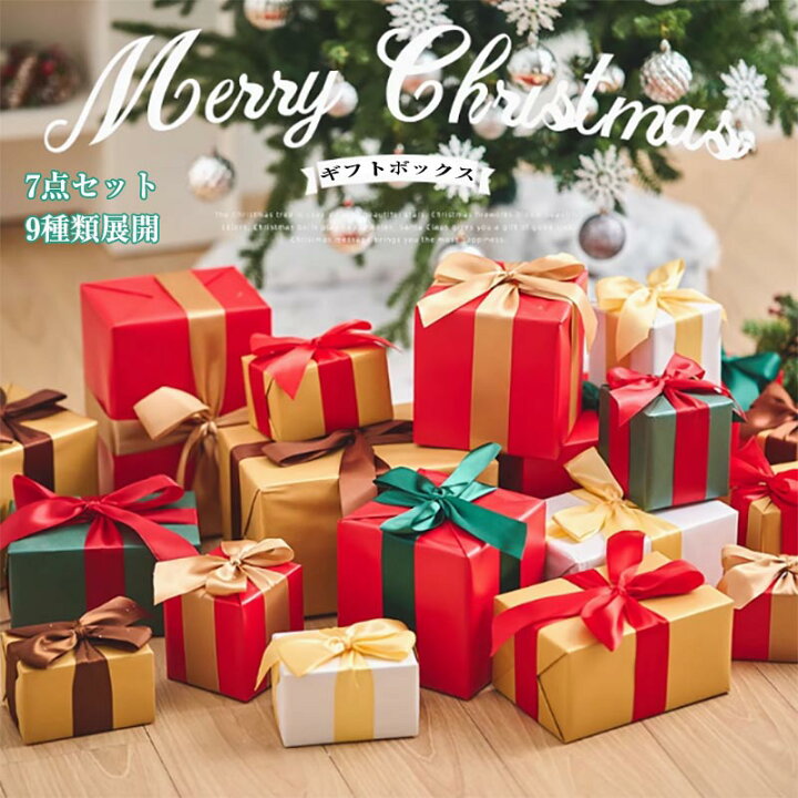 楽天市場】クリスマス飾り ギフトボックス 7個セット 北欧風 