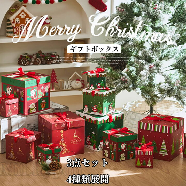 楽天市場】クリスマス ギフトボックス 3点セット 折りたたみ 収納 