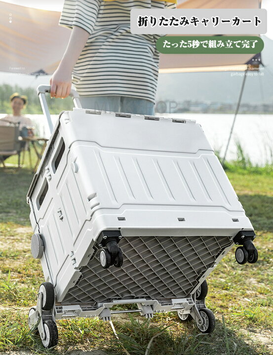 楽天市場】大容量 折り畳み台車 キャリーカート 折りたたみ 軽量 フタ 