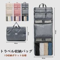 楽天市場】旅行 用 仕分け ケースの通販
