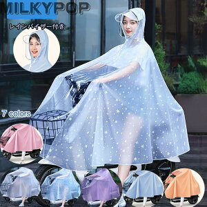 2025 新作レインコート レディース 自転車用 おしゃれ ママ 送迎 レインウェア ロング丈 かわいい 防水 軽い 通勤 通学 カッパ 雨具 自転車用レインコート シンプル 雨 サイクルモードレイン