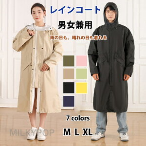 レインコート レディース レインウエア ロング おしゃれ 多機能 膝が濡れない 軽量 自転車用レインコート メンズ レインコート 自転車 通勤 ママ 送迎 綺麗 保育園の送迎 バイク 原付 犬の散