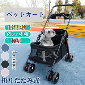 折りたたみ ペットカート 軽量 多頭 小型犬 中型犬 犬 カート バギー ミニ ペットバギー 低い 折りたたみ 4輪 コンパクト 犬用 飛び出し防止 ペットキャリーカート 猫 防災 グッズ クッション おしゃれ 折り畳み おしゃれ コンパクト ペットキャリーカート