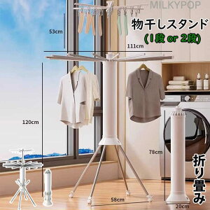 物干しスタンド 折りたたみ 屋内 屋外 ベランダ おしゃれ 北欧 コンパクト オシャレ パラソル型 室内 物干しスタンド 屋外 倒れない キャスター付き 洗濯物干し 布団干し 室内物干し 部屋干