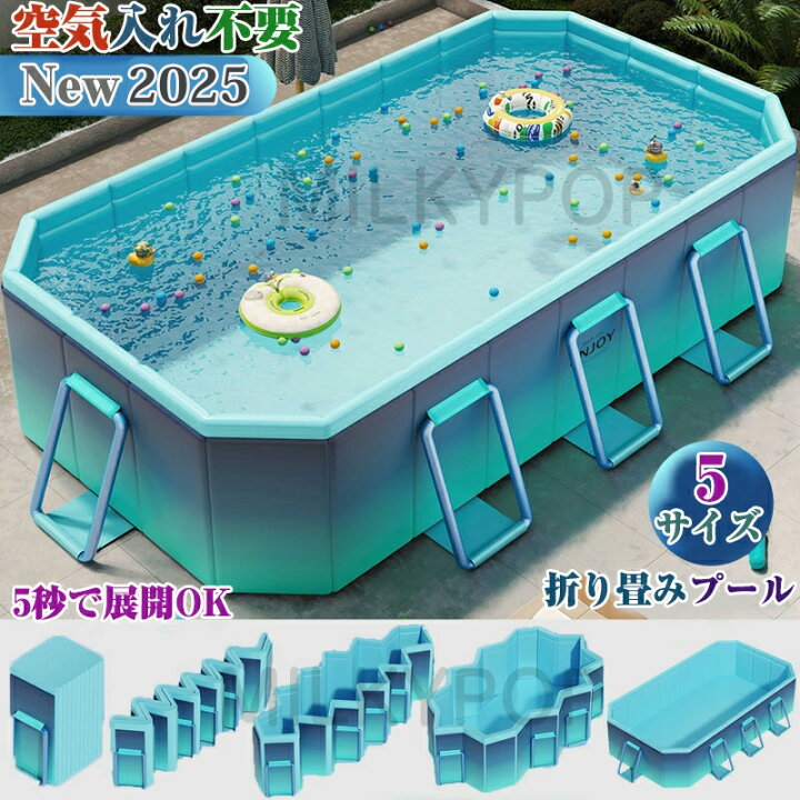 楽天市場】プール 大型 子供用 折り畳み 2025新型 ァミリープール 