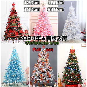 2026年新版 クリスマスツリー オーナメントセット 豪華 LEDライト付き 北欧風 おしゃれ LED ライト ナチュラル 北欧 豊富な枝数120cm 150cm 180cm 210cm 高級 高品質 雪化粧 オーナメント クリスマス