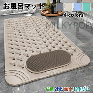 お風呂マット 無臭 抗菌速乾 転倒防止 お風呂マット 浴室内 防カビ 滑り止め バスマット 浴槽マット 風呂…