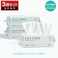 クレンジングタオル 使い捨てタオル ペーパータオル コットン100％ 敏感肌 乾湿両用 フェイスタオル 洗顔…