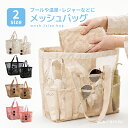 プールバッグ 超大容量 ビーチバッグ メッシュ バッグ 軽量 水陸両用 温泉バッグ スパバッグ お風呂バッグ 収納バッグ…