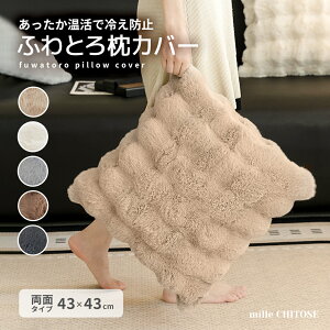 �N�b�V�����J�o�[ �N�b�V���� �J�o�[ �������� �ӂ�ӂ� �t�F�C�N�t�@�[ �t�@�[ ������� ���킢�� �􂦂� ����\ �E�H�b�V���u�� 43×43 �؍� �A�N�Z���g �C���e���A �Ȃ߂炩 ������ ��