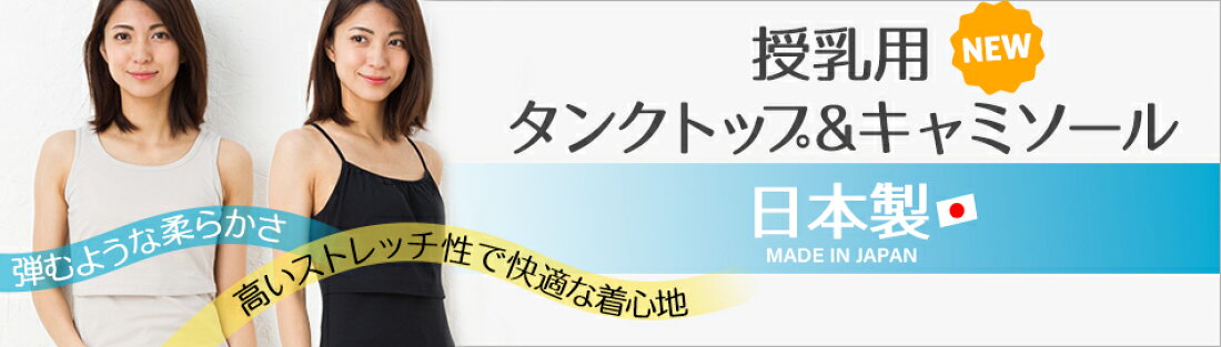 楽天市場】育児生活にファッションと潤いを。おしゃれ可愛い授乳服を中心にご提案。：授乳服とマタニティのミルフェルム[トップページ]