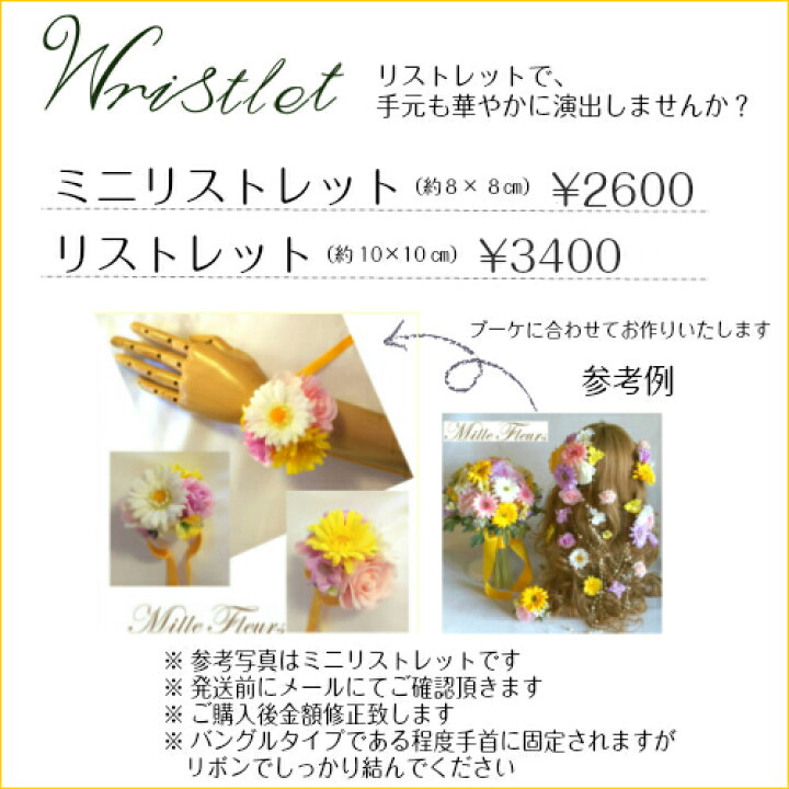 楽天市場】ステッキブーケ オーダー ブートニア セット 【bouquet  
