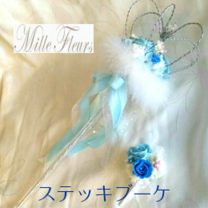 楽天市場】ステッキブーケ オーダー ブートニア セット 【bouquet  