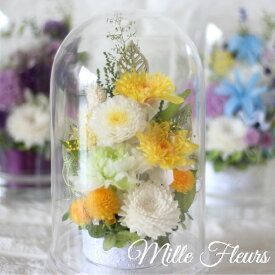 華やか仏花 仏花 プリザーブドフラワー お供え お悔やみ 供花 お花 仏壇 枯れない 花 喪中見舞い 一周忌 四十九日 お悔やみ 仏壇 仏壇用 お盆 新盆 初盆 お彼岸 法事 ペット 線香 セット 仏花ドーム NO.202263 イエロー