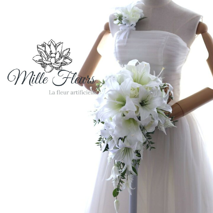 楽天市場】定番 カサブランカ キャスケードブーケ ブートニアセット  