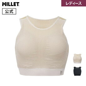 【公式】 ミレー (Millet) 【レディース】ドライナミック メッシュ ブラ MIV02104 DRYNAMIC MESH アンダーウェア インナー