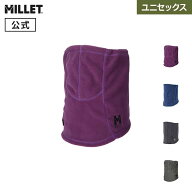 【公式】 ミレー (Millet) ポーラ エルゴ ネック ゲイター POLAR ERGO NECK GAITER MIV01473 / ネックウ…