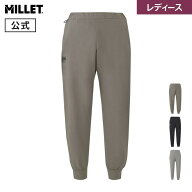 【公式】ミレー(Millet) 【レディース】アルバート ジョガー パンツ MIV02214 軽量 速乾 薄手
