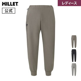 【公式】ミレー(Millet) 【レディース】アルバート ジョガー パンツ MIV02214 軽量 速乾 薄手