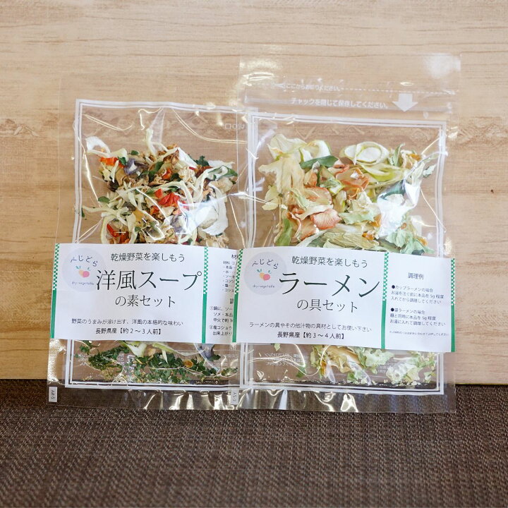 楽天市場】乾燥野菜 国産 乾燥野菜ミックス 無添加 味噌汁 乾燥 野菜  