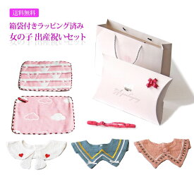楽天市場 2 人目 出産 祝い 女の子の通販
