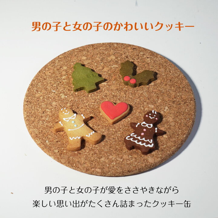楽天市場 クリスマス 限定 クッキー 缶 ギフト アイシングクッキー クッキー缶 ギフト 手作り 可愛い 詰め合わせ 大量 美味しい お菓子 ビスケット おしゃれ 焼き菓子 送料無料 缶ケース お取り寄せ スイーツ 缶入りクッキー プチギフト 内祝い バタークッキー