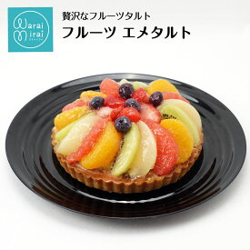 フルーツタルト ギフト ケーキ 5号 ホワイトデー フルーツ スイーツ 誕生日ケーキ 誕生日 プレゼント バースデー のし対応 送料無料 タルトケーキ クッキートルテ 焼き菓子 洋菓子 お取り寄せ 人気 ランキング タルト生地 タルト台 菓子 売れ筋 グルメ 食品