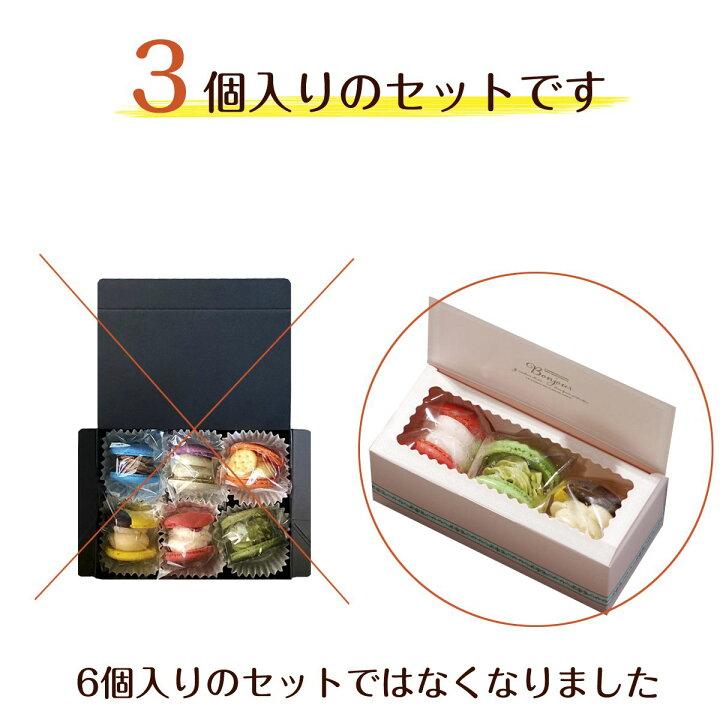 楽天市場 1000円off 合わせ買い対象 訳あり マカロン トゥンカロン 韓国マカロン 太っちょマカロン 韓国 スイーツ 個包装 3個 ハロウィン 22 まかろん プレゼント ギフト かわいい 内祝い ケーキ マカロンタワー お取り寄せ 詰め合わせ 人気 ランキング Macaron わけ 楽天市場 1000円off 合わせ買い対象 訳あり マカロン トゥンカロン 韓国マカロン 太っちょマカロン 韓国 スイーツ 個包装 3個 ハロウィン 22 まかろん プレゼント ギフト かわいい 内祝い ケーキ マカロンタワー お取り寄せ 詰め合わせ 人気 ランキング Macaron わけ