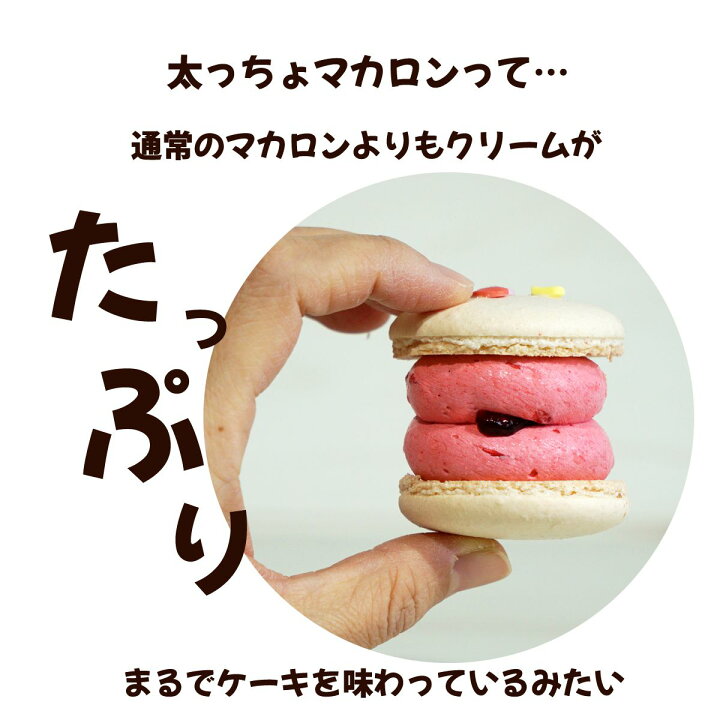 楽天市場 1000円off 合わせ買い対象 訳あり マカロン トゥンカロン 韓国マカロン 太っちょマカロン 韓国 スイーツ 個包装 3個 ハロウィン 22 まかろん プレゼント ギフト かわいい 内祝い ケーキ マカロンタワー お取り寄せ 詰め合わせ 人気 ランキング Macaron わけ