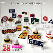 楽天市場】道路標識 ガチャの通販
