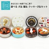 敬老の日 クッキー 缶 ギフト かわいい 猫 ねこ 犬 いぬ 誕生日 ギフト プレゼント アイシングクッキー …