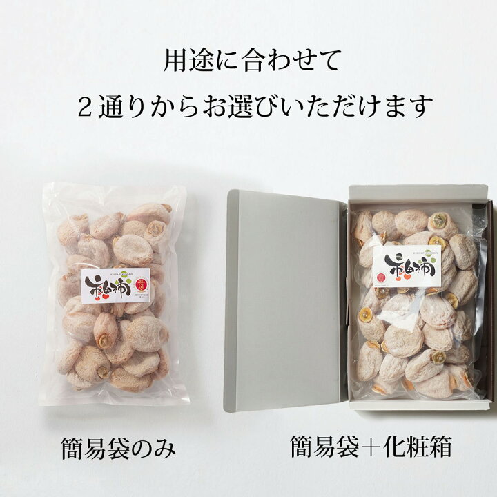 楽天市場】すぐ配送 市田柿 干し柿 送料無料 長野 たっぷり 1kg 産地